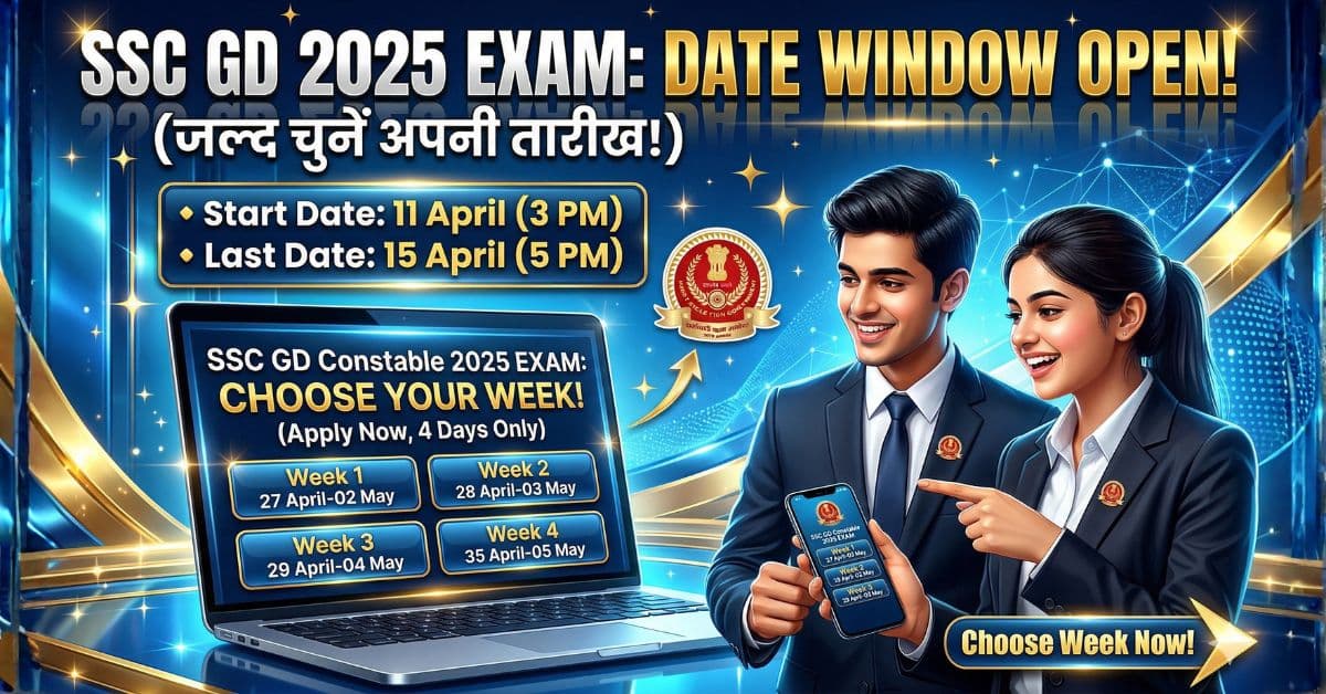 SSC GD Constable 2025: Exam Week Preferences Choice Start – जल्द चुनें अपनी परीक्षा की तारीख