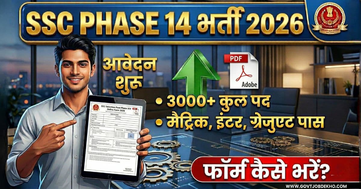SSC Selection Post Phase 14 Online Form 2026