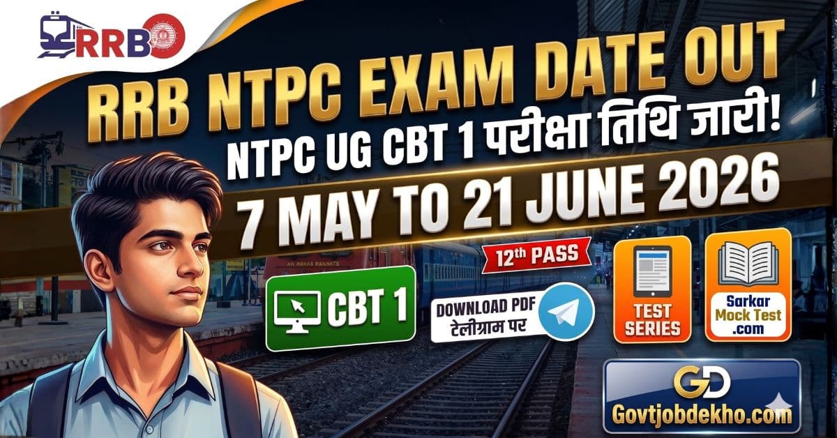 RRB NTPC Undergraduate Exam Date 2026 Out: CBT 1 परीक्षा की तिथियां घोषित